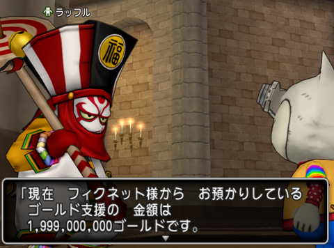フィクネット19億9000万
