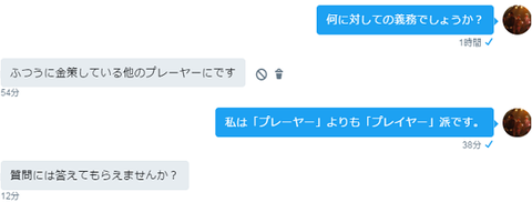 証拠画像ある?3