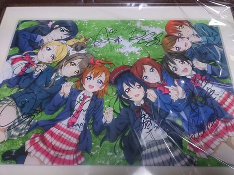 ラブライブ　サイン入り複製原画 Amazon.co.jp: ラブライブ μ's キャスト9人 直筆サイン入り複製
