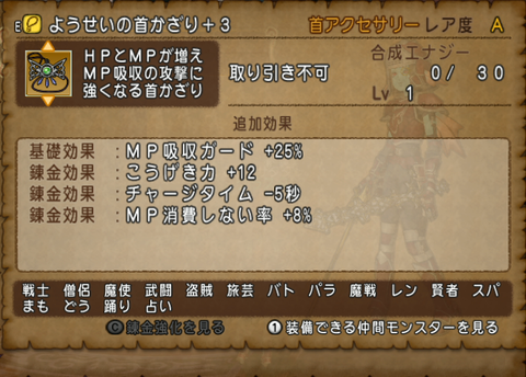 魔塔アクセ2