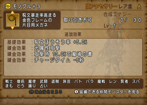 魔塔アクセ1