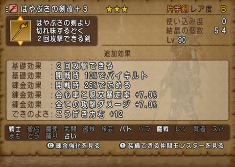魔塔装備1