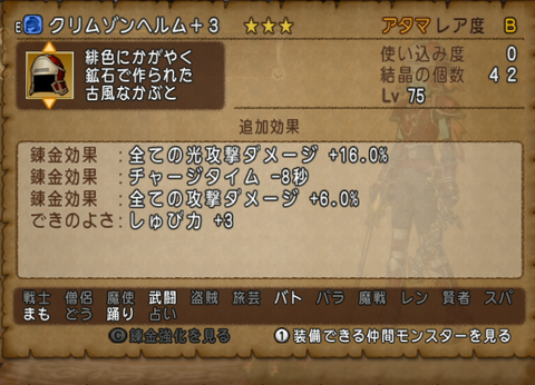 魔塔装備3