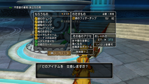魔塔q