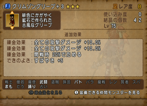 魔塔装備7