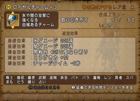 魔塔アクセ6