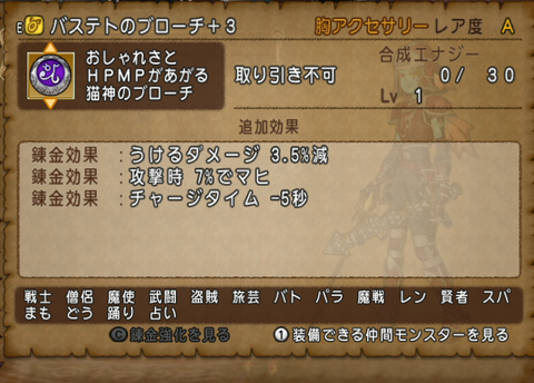魔塔アクセ4