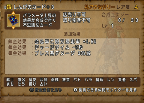 魔塔アクセ5
