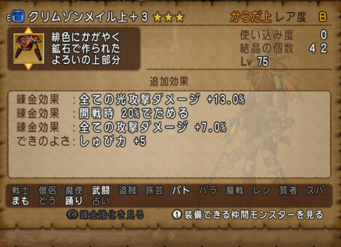 魔塔装備4