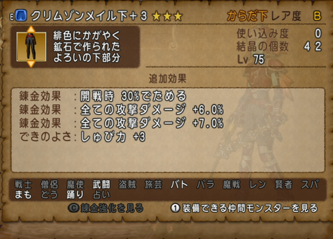 魔塔装備5