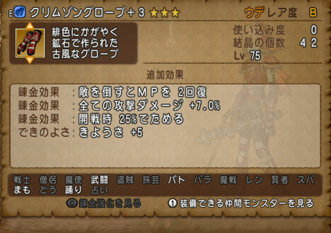 魔塔装備6
