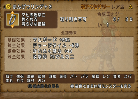魔塔アクセ3