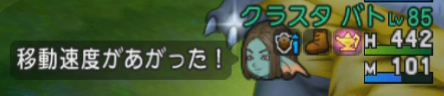 移動速度アイコン