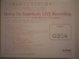 レコーディング参加券_001.jpg