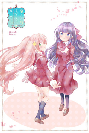 £´¬omake
