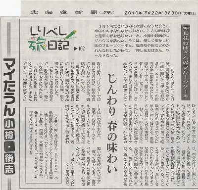 3−30道新記事