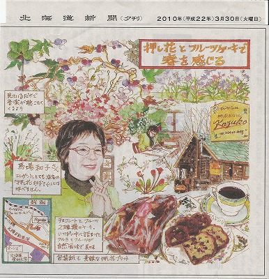 3-30道新