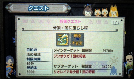 mhxxgarokorabokuesuto (0)
