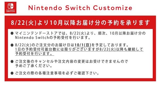 switch