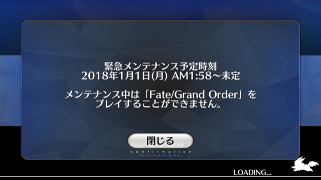 Fate Grand Order 家庭用ゲームのプレイ日記のようなblog