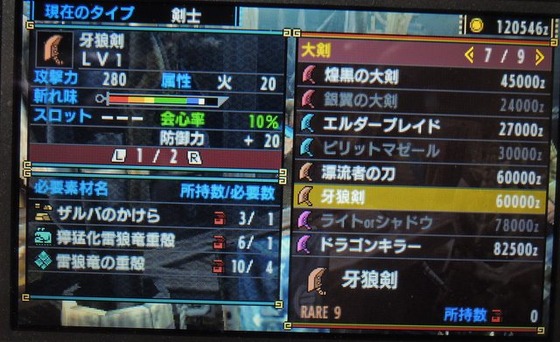 mhxxgarokorabokuesuto (1)