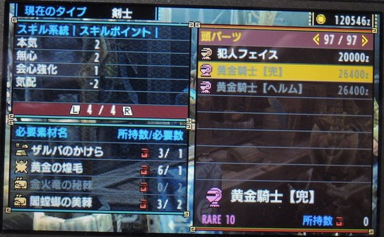 mhxxgarokorabokuesuto (3)