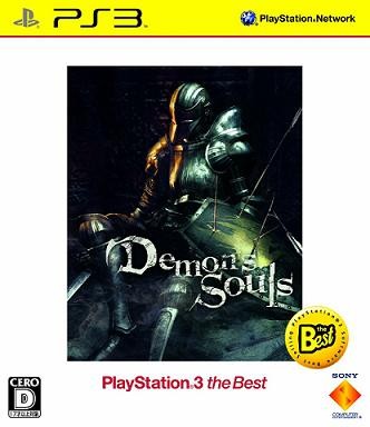 demonzusouru