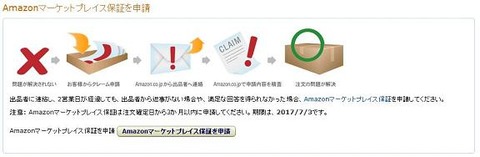 amamakepurehoshou03