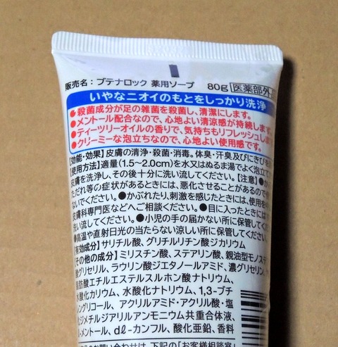 ashiaraibutenarokku (2)