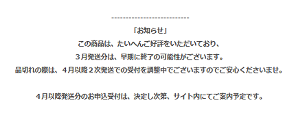 purebanoshirasesoukishuryou