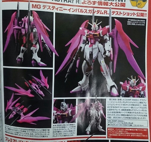 プレバン Mg デスティニーインパルスガンダムrのキットに Diアダガ の頭部パーツが付属 何でも雑記板 プラモデル情報