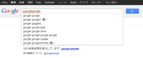 googlekensaku03