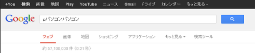 googlekensaku07