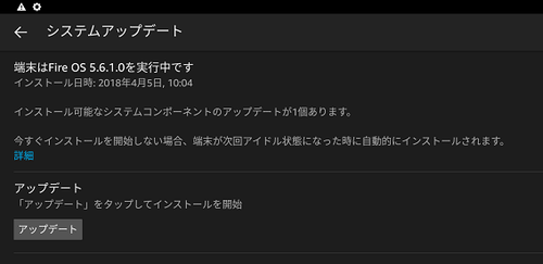 fireos5610
