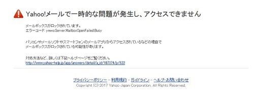 yahoomailera-