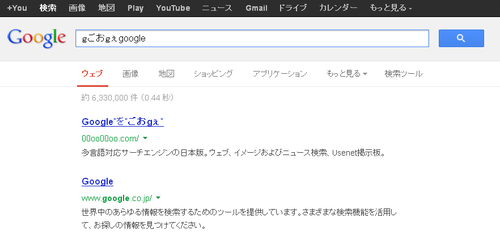 googlekensaku