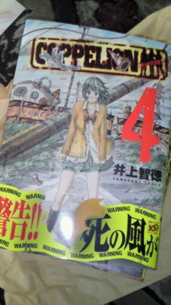 coppelion