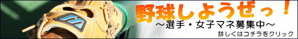 ban_bosyu