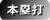 p_hr
