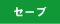 b_save