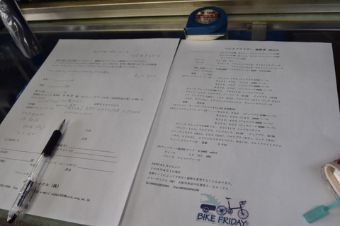 バイクフライデー 予約 用紙