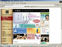 エクスボーテ