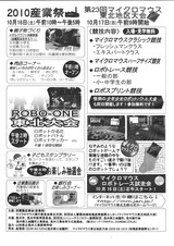 ナガフェス8thチラシ裏