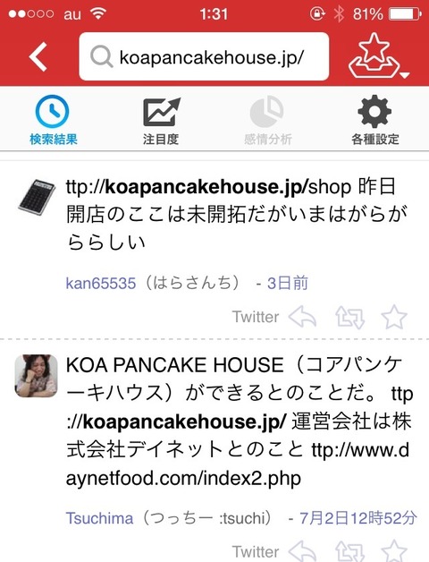 2014-07-11-01-31-46