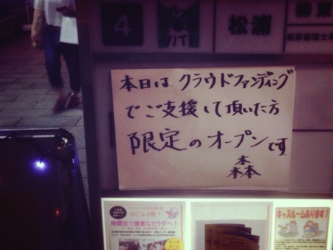 2014-06-13-23-37-43