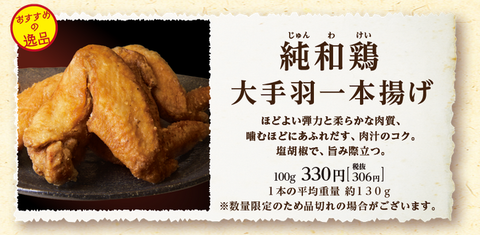 ippon