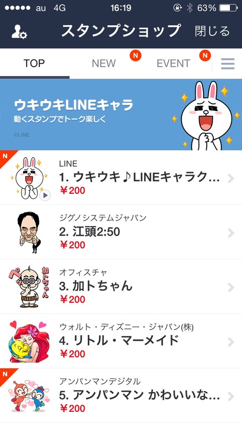 2014-06-12-16-19-23