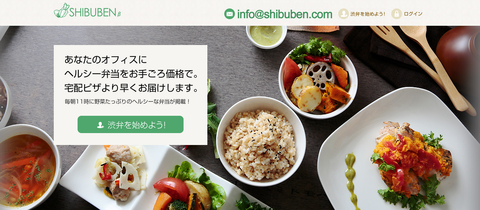 shibuben