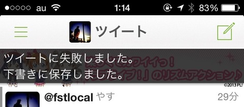 2014-07-11-01-14-14