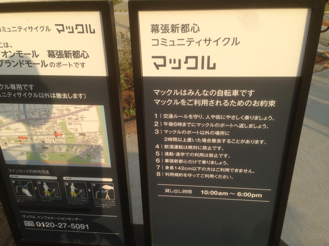 ... 自転車置き場のポールと